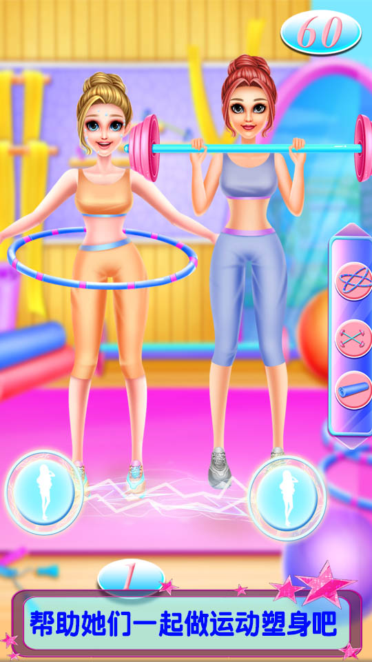 闺蜜美容装扮日记