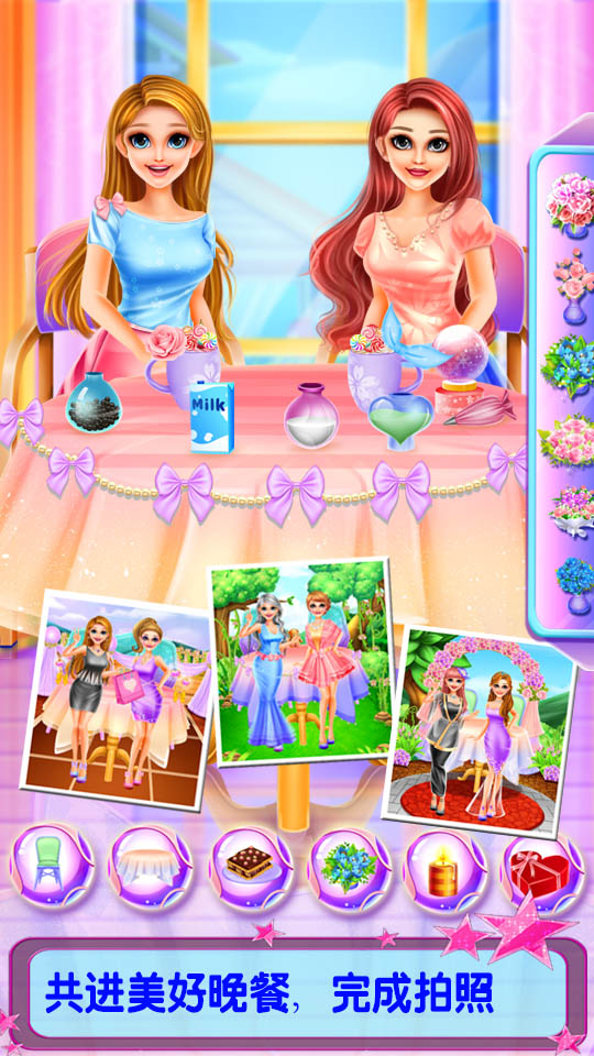 闺蜜美容装扮日记