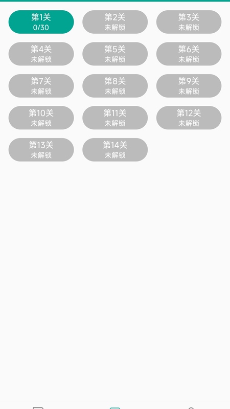 爱语吧日语听力