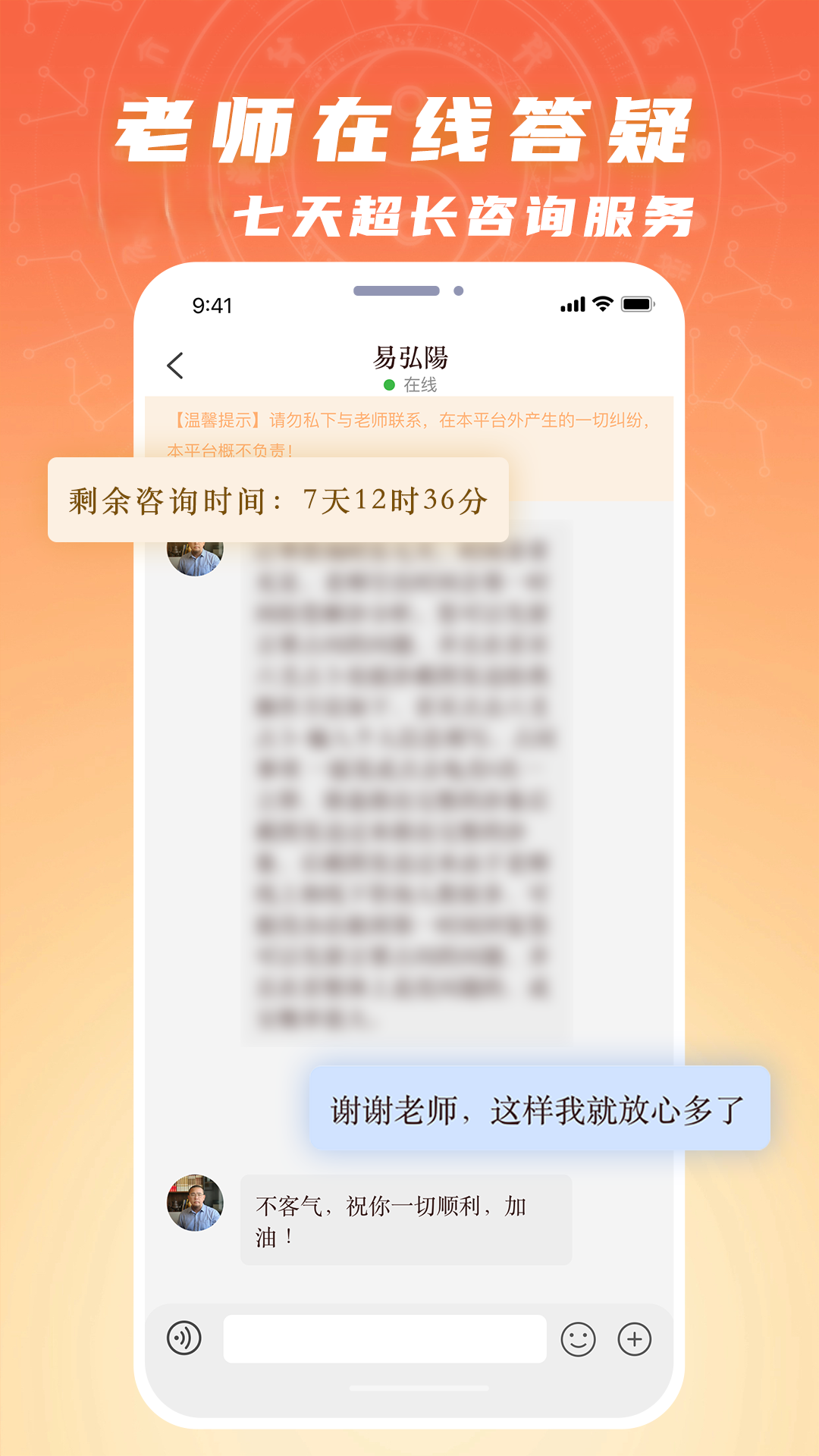 断易堂