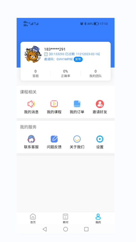 熊猫自考