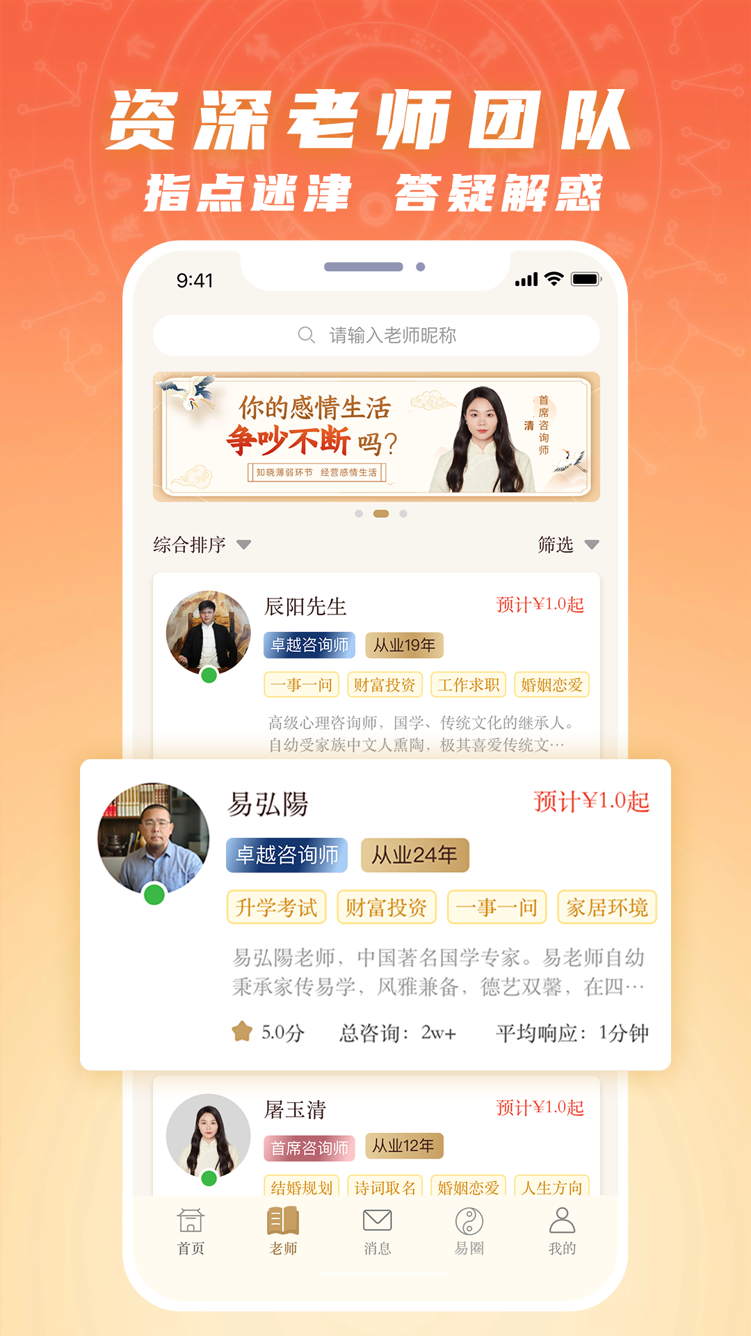 断易堂