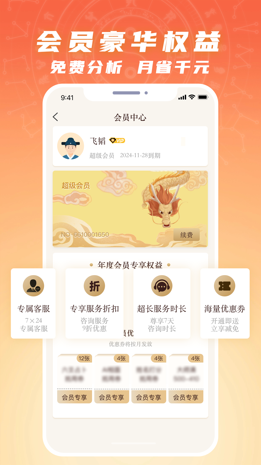 断易堂