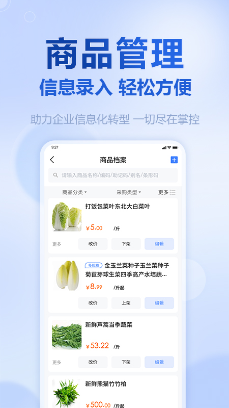 挪挪生鲜