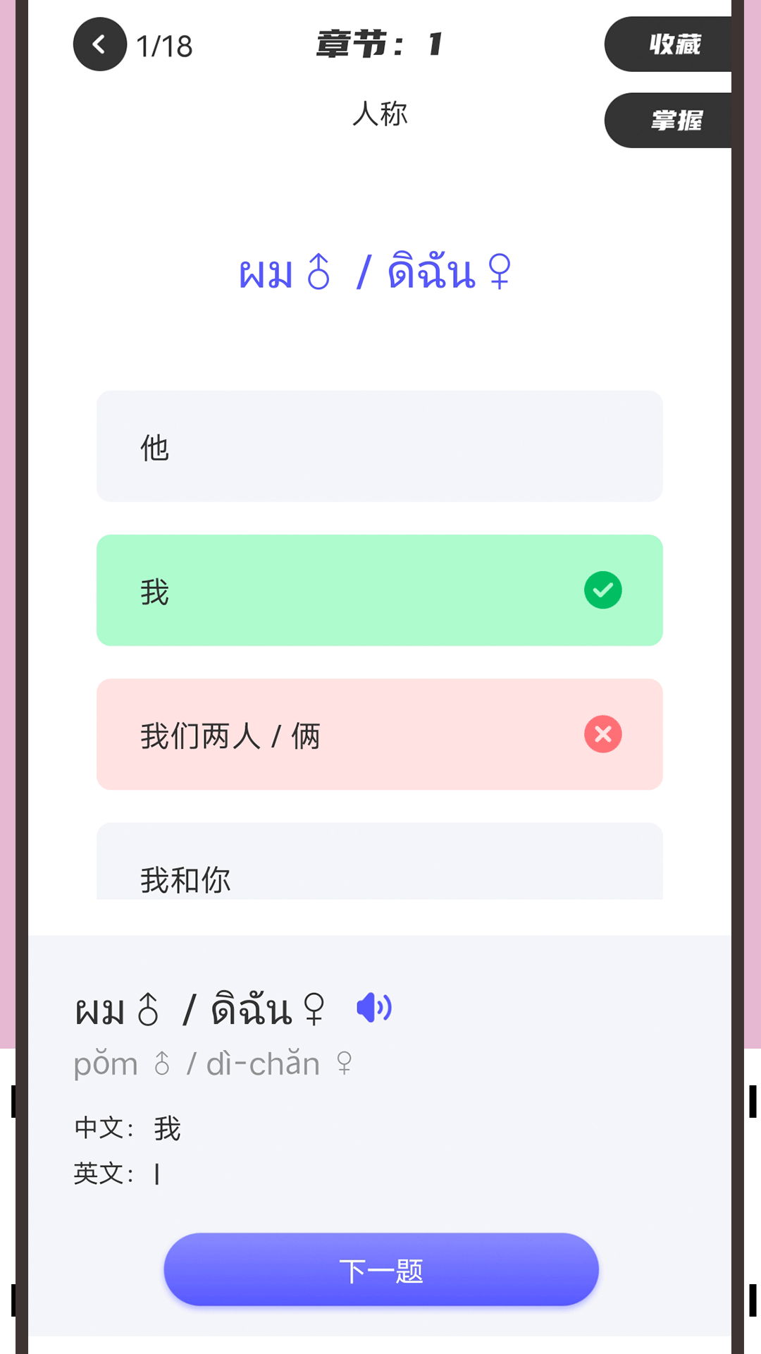 邻国泰语