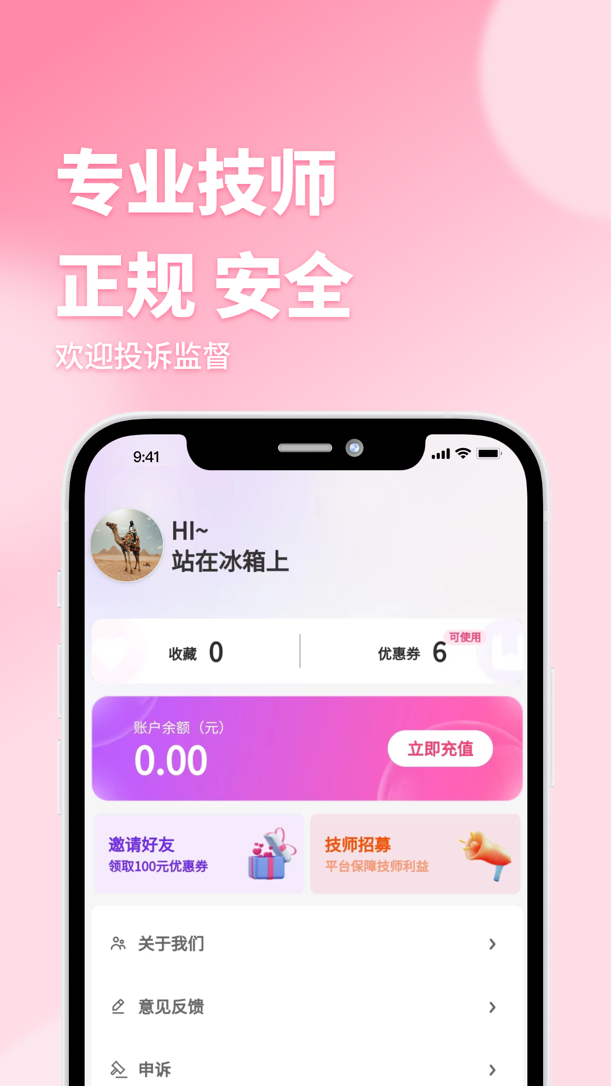 东都到家
