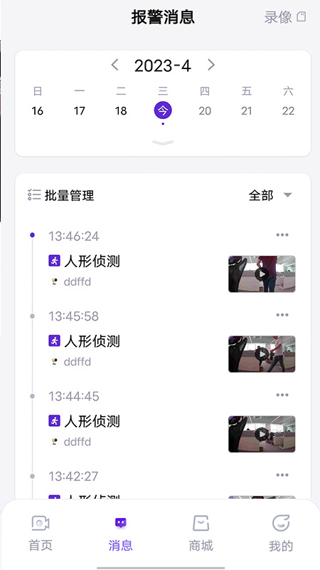 神眸