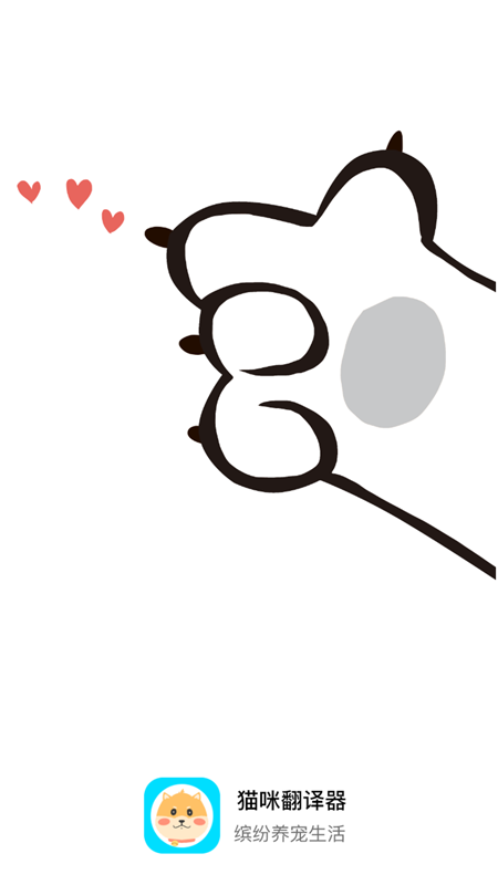 狗语翻译人狗交流器