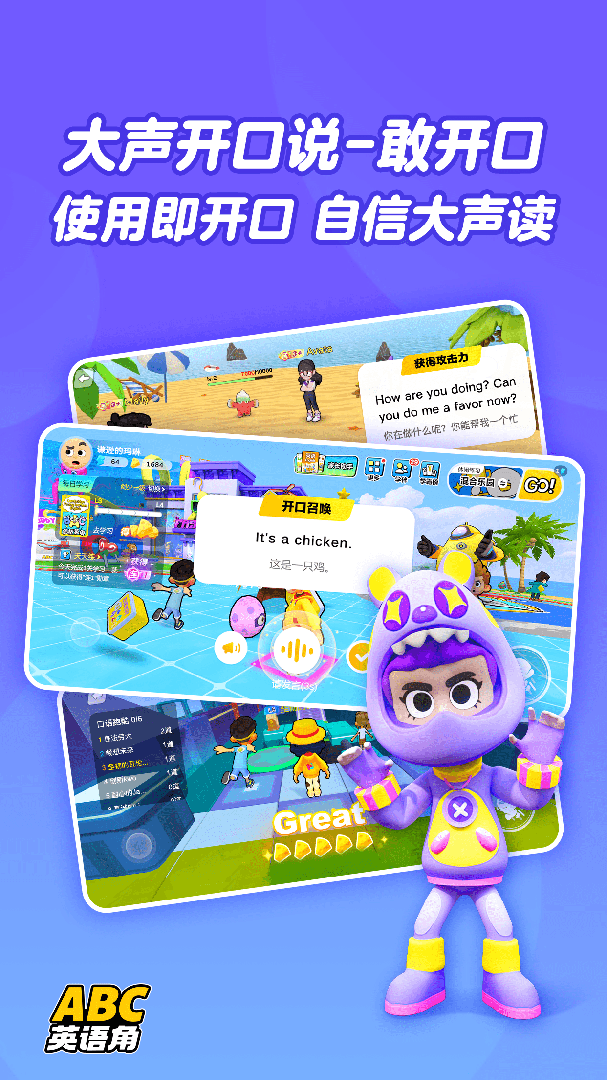 abc英语角