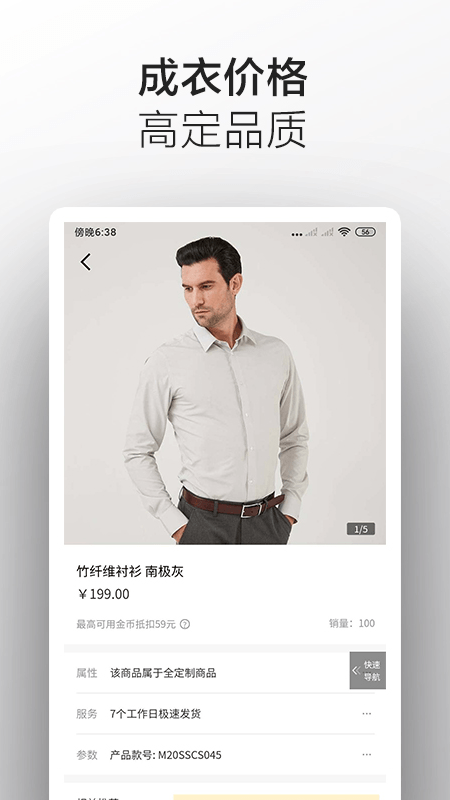 码尚定制matchu