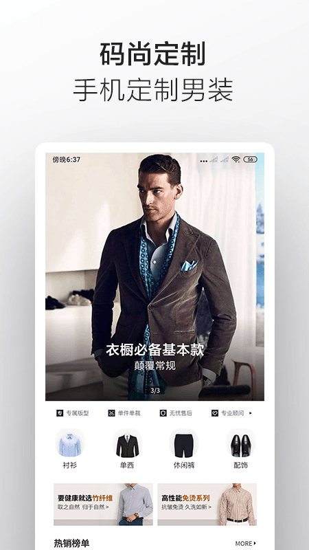 码尚定制matchu