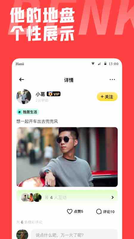 本可男同志交友软件