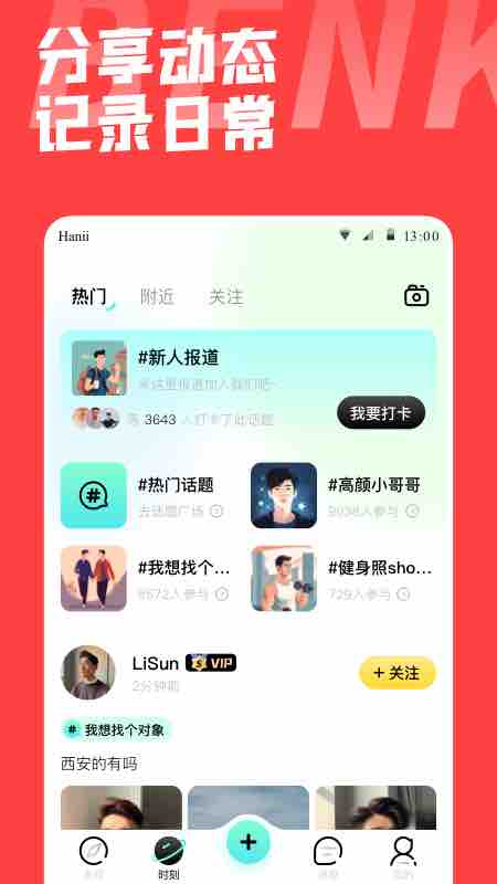 本可男同志交友软件