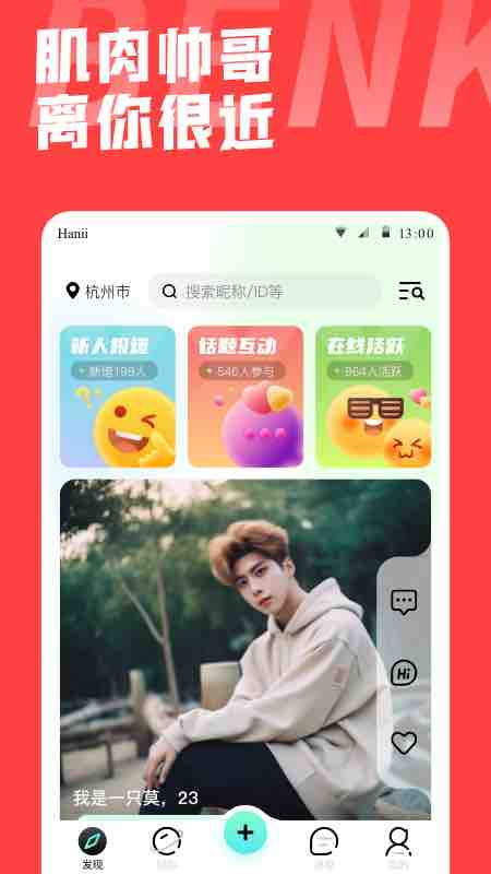 本可男同志交友软件