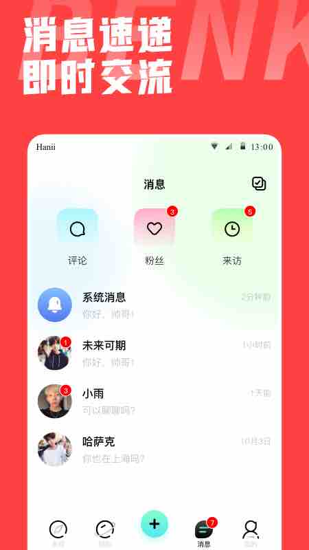 本可男同志交友软件