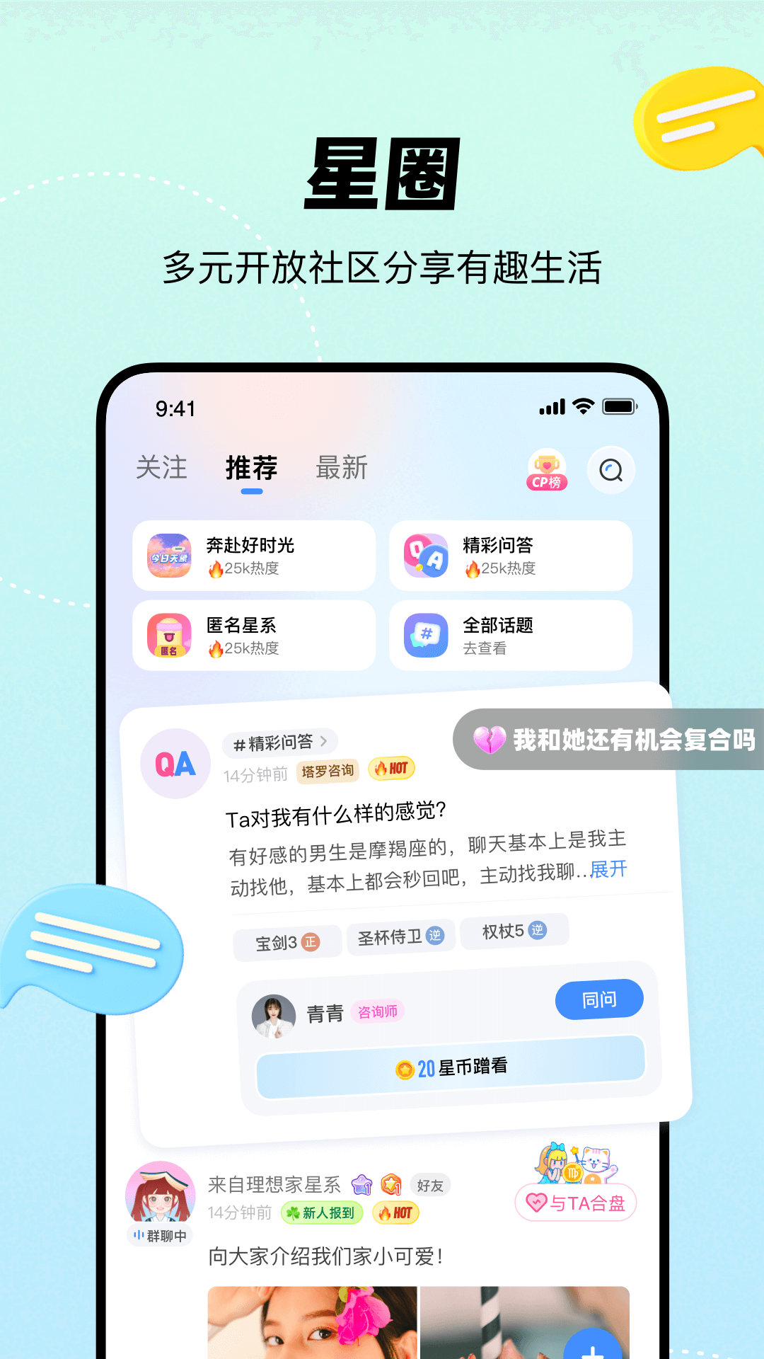 知星