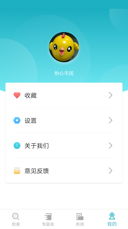 专利图书馆