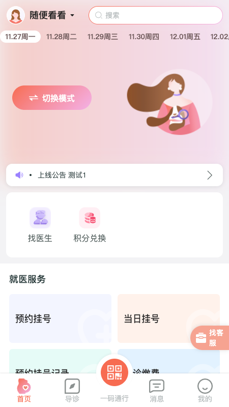 生娃育娃一件事