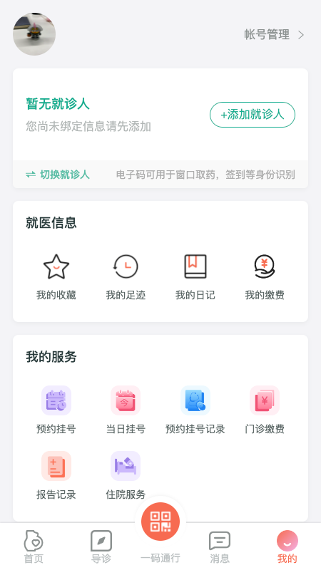生娃育娃一件事