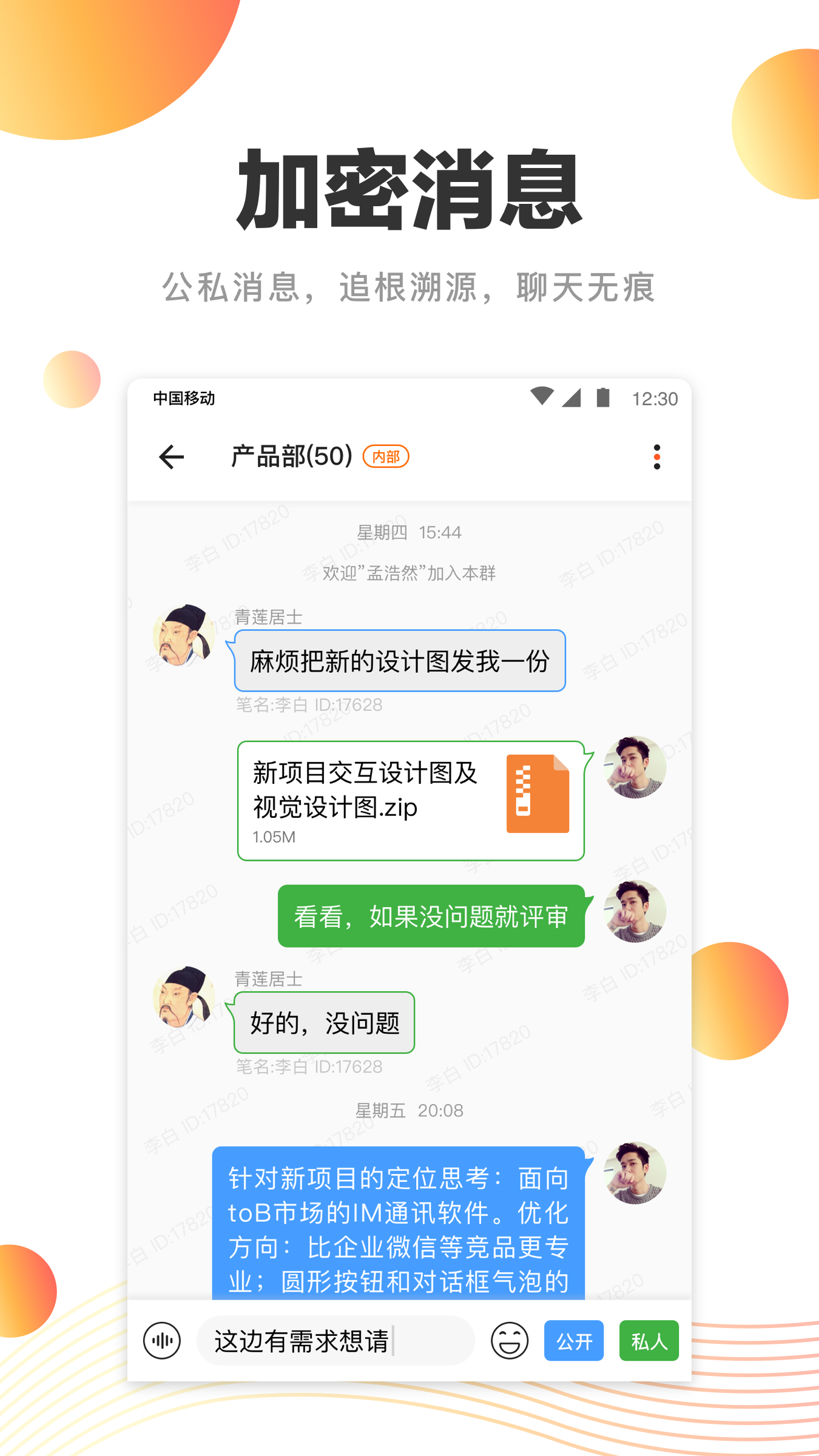 橙讯