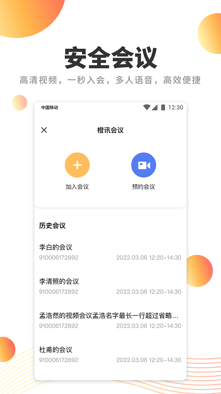 橙讯