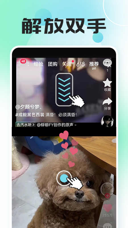 自动连点器点击器