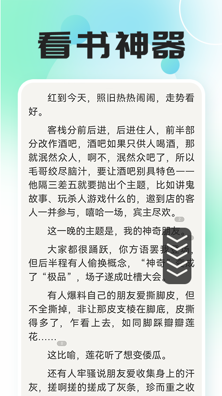 自动连点器点击器