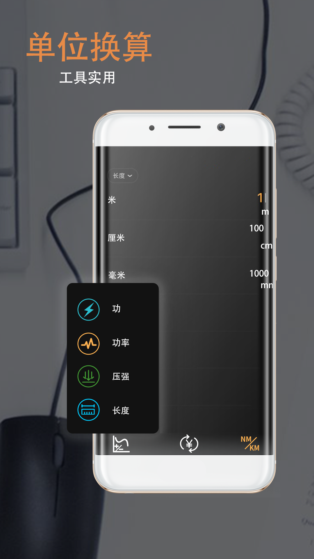 同学多功能计算器