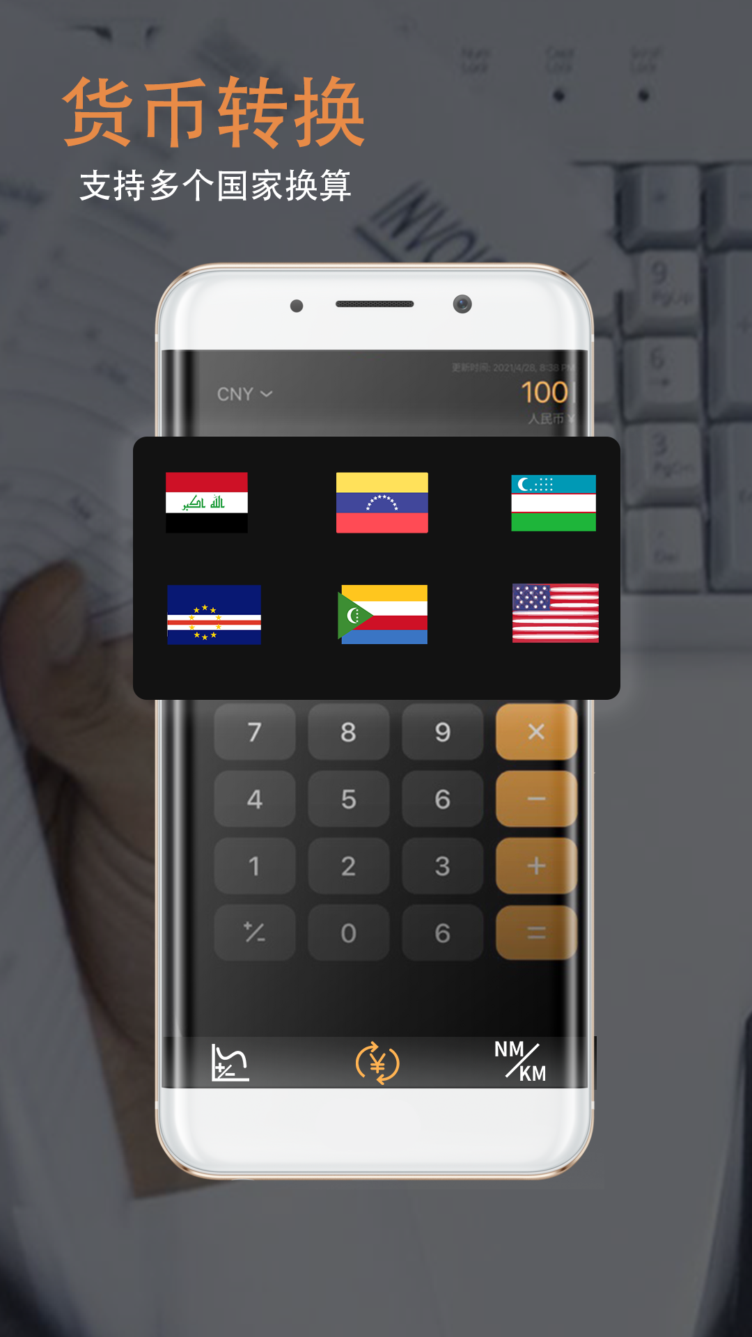 同学多功能计算器