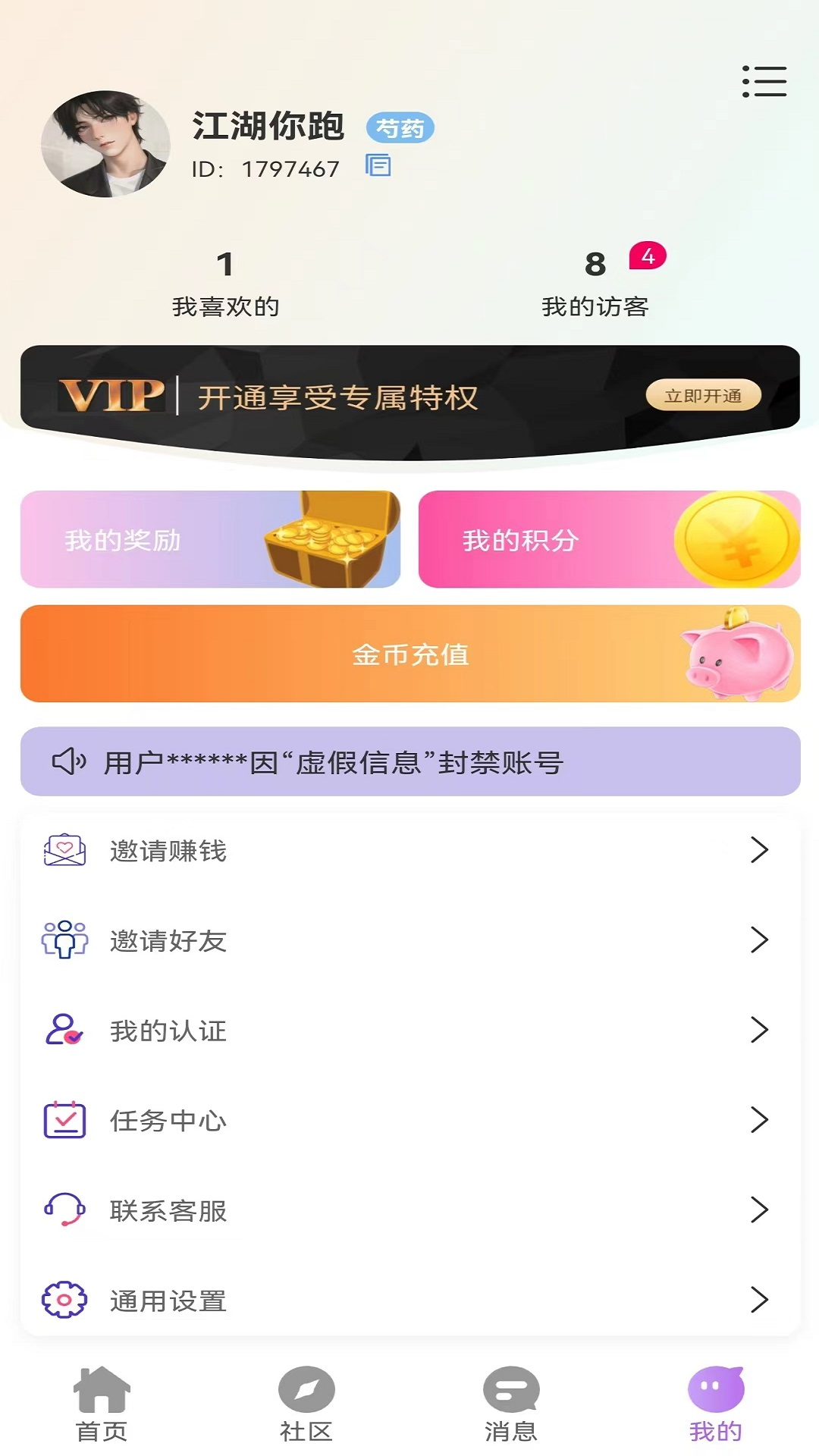 缘她