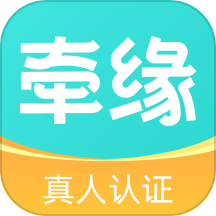 牵缘