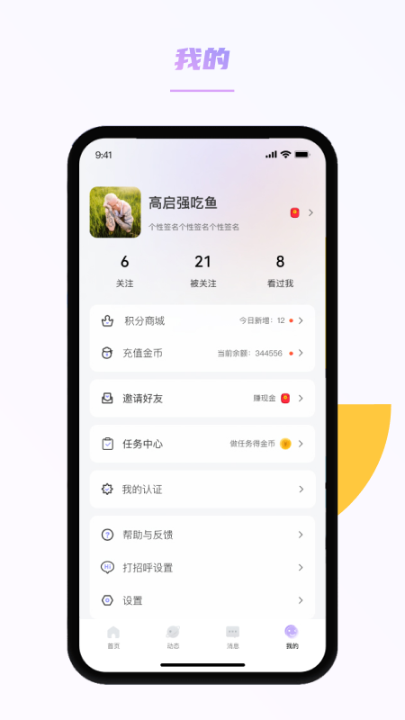 春风交友
