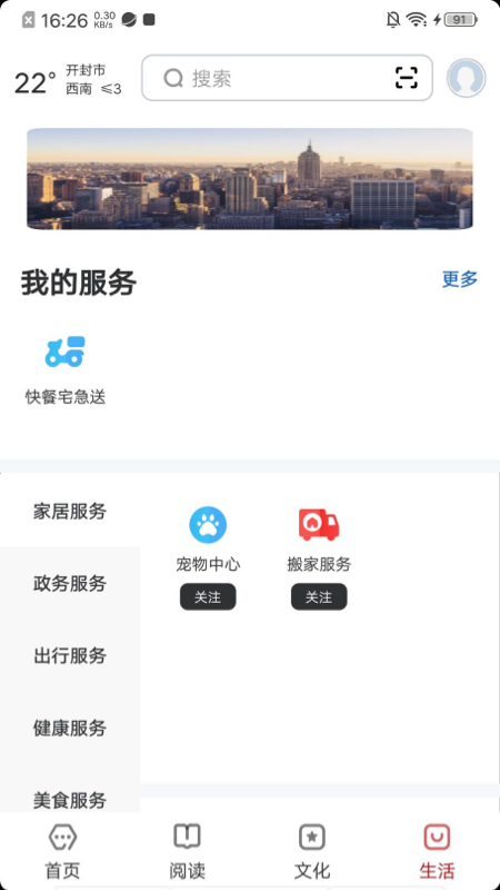 数字开封