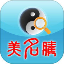 美名腾姓名测试打分