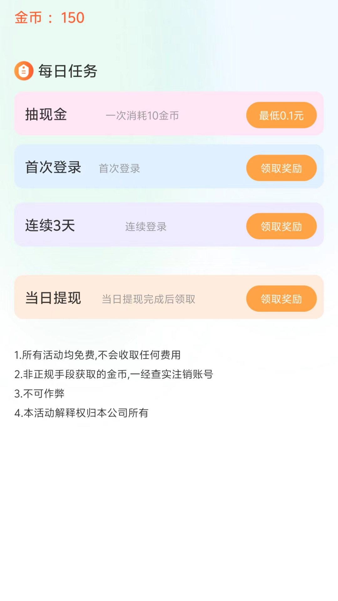 问卷调查赚钱