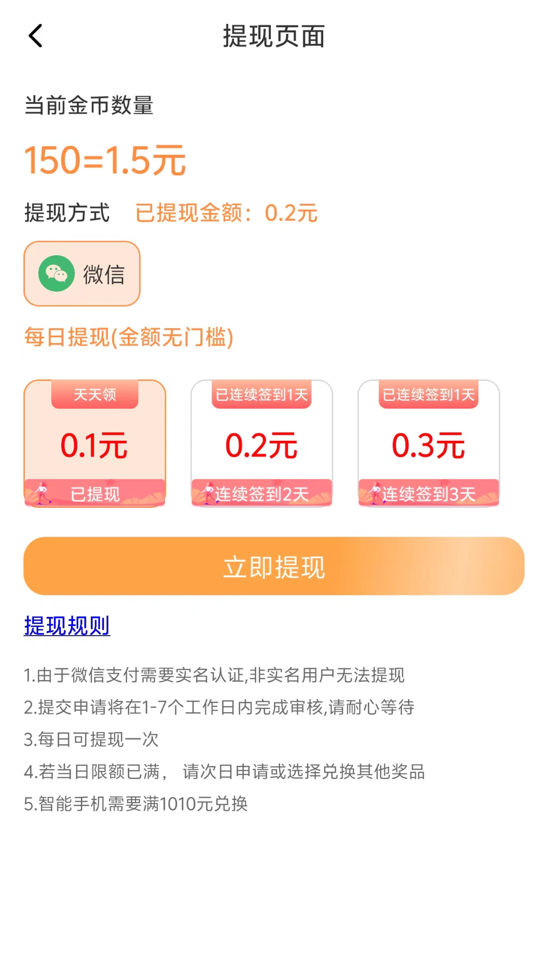 问卷调查赚钱