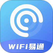wifi易通