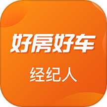 好房好车经纪人