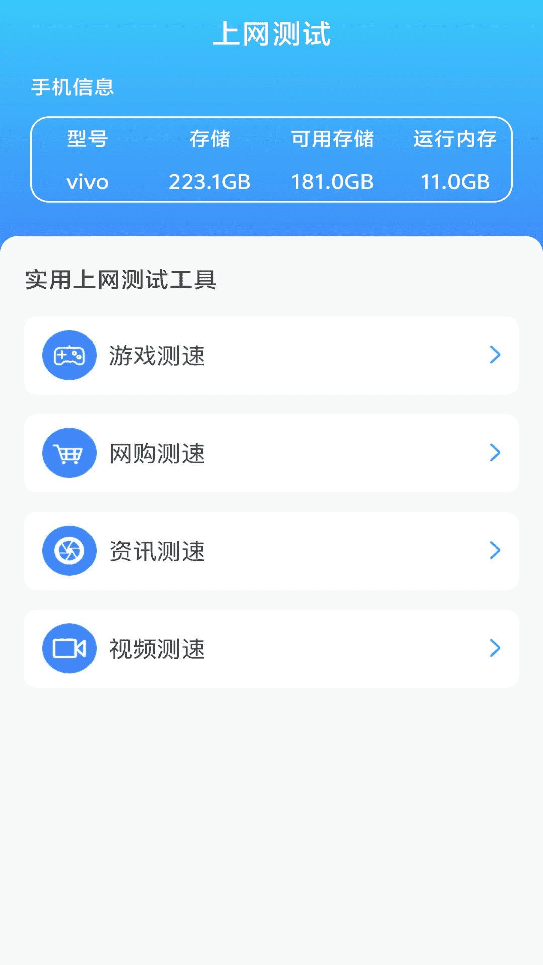 wifi易通