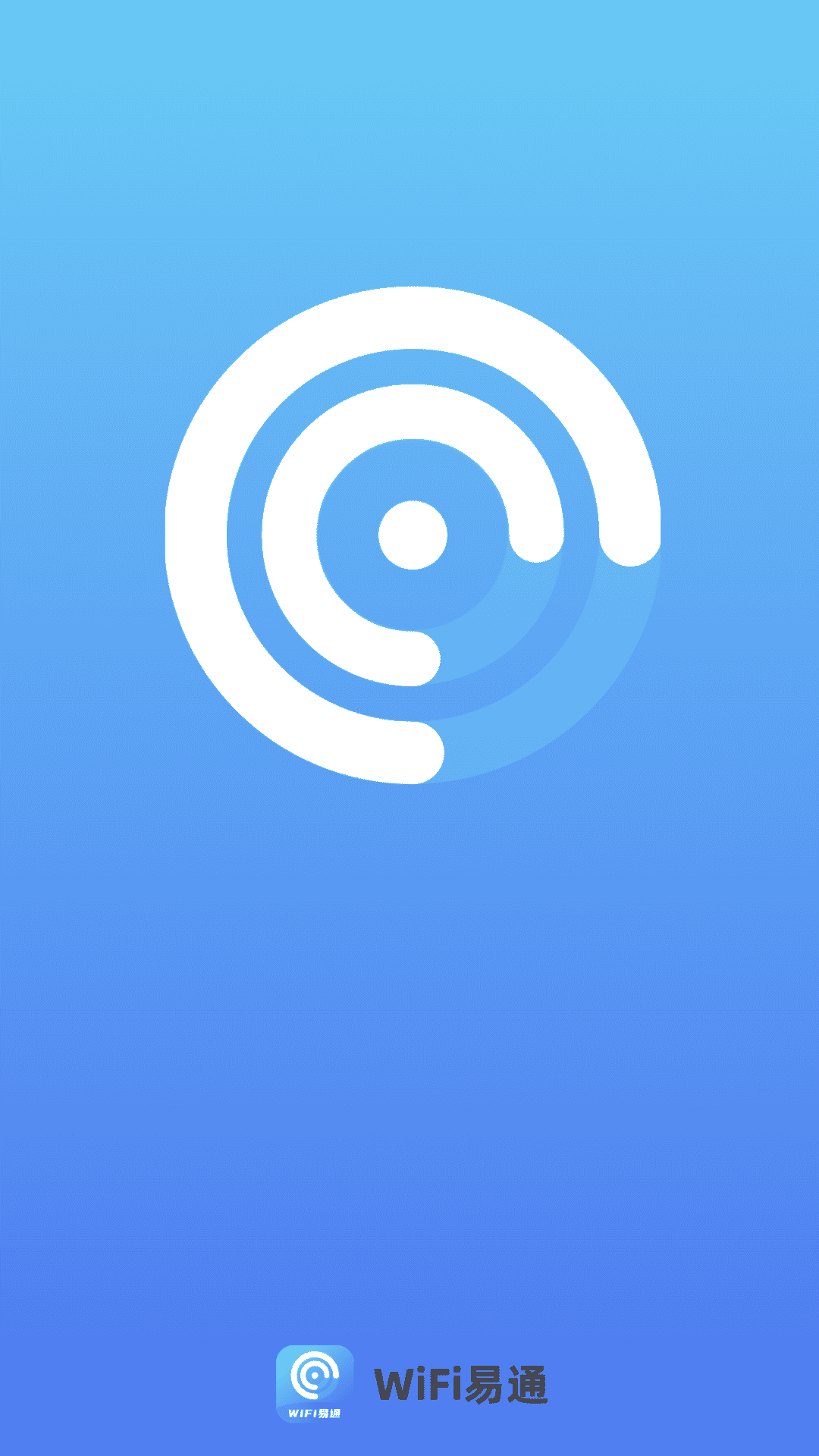 wifi易通