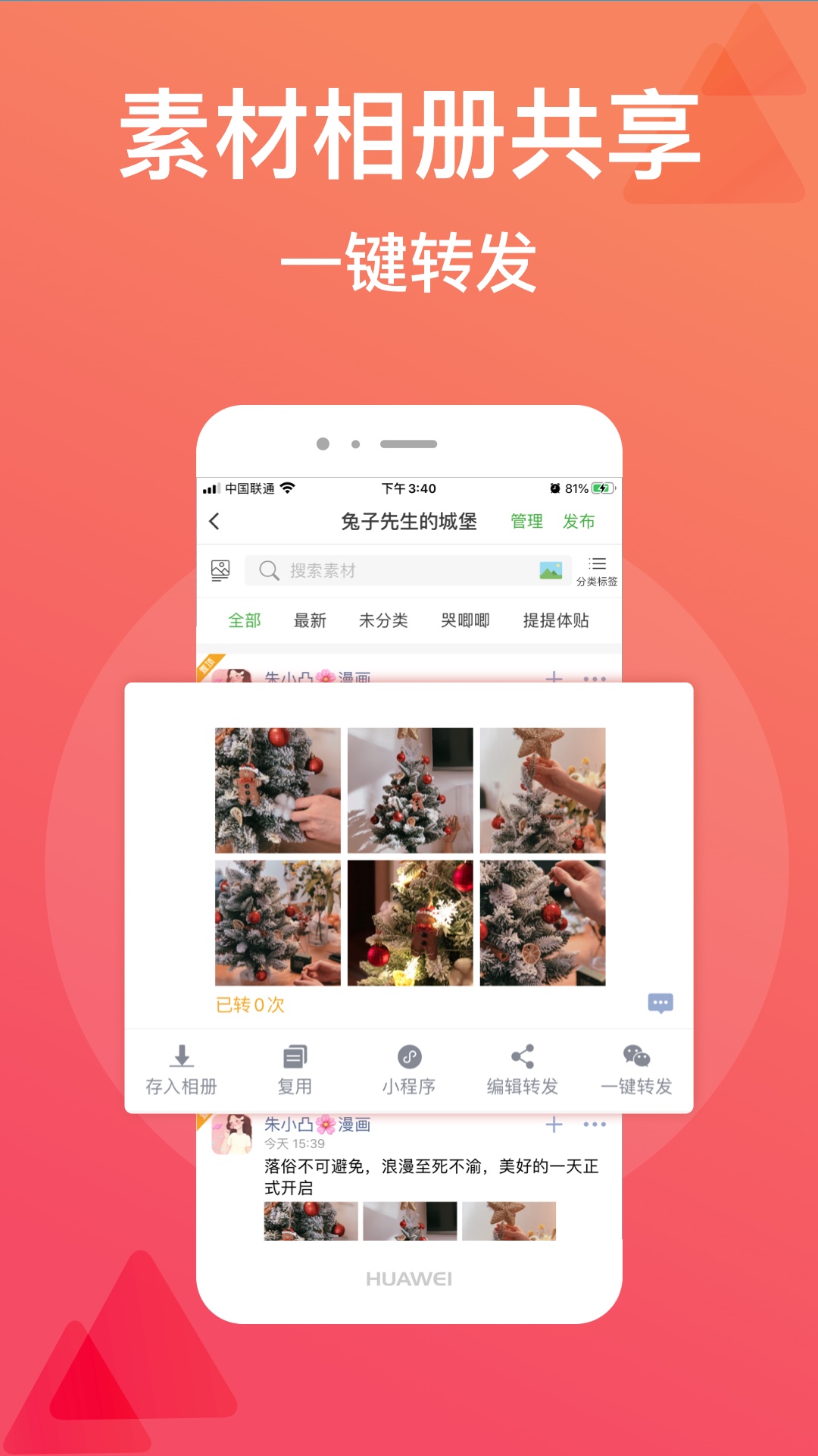 微脉店铺