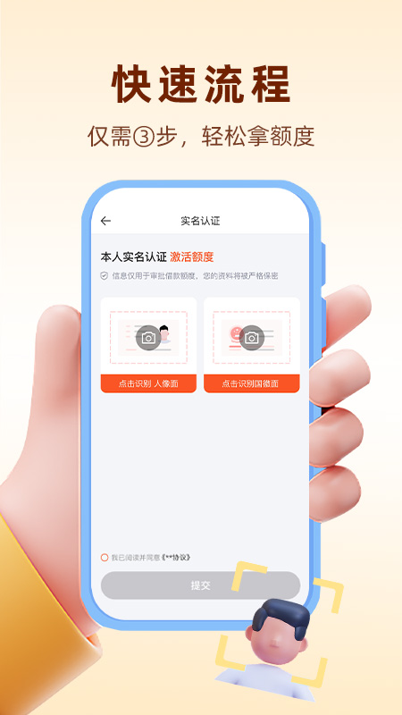 贝赢分期极速版