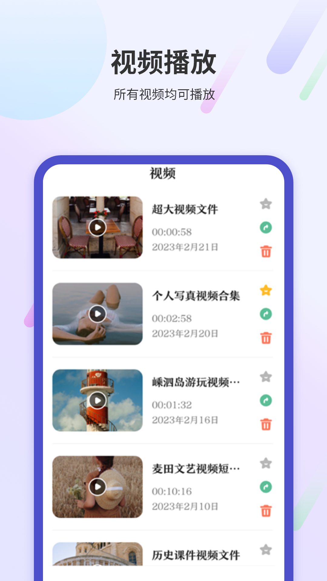 一起看电视