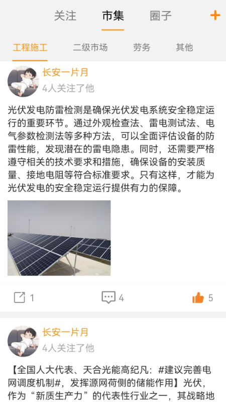 电能宝