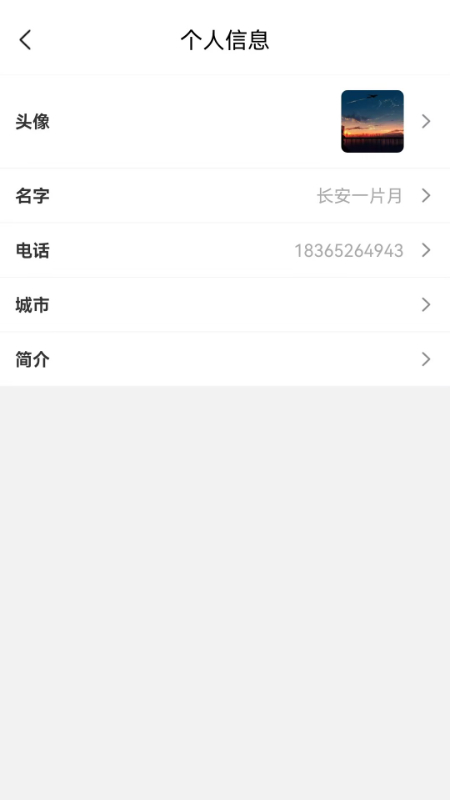 电能宝