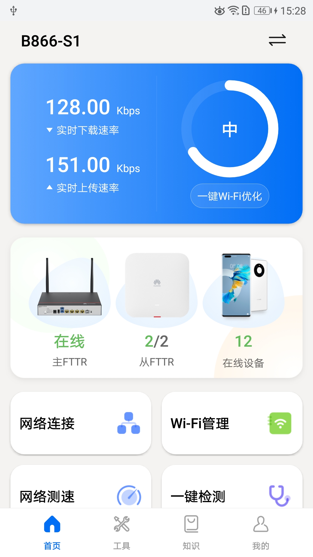 wefttr助手