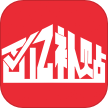 百亿补贴