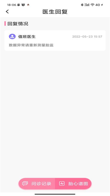 十月宝贝孕妇版