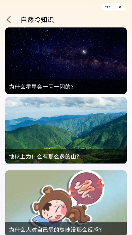 天天动脑筋