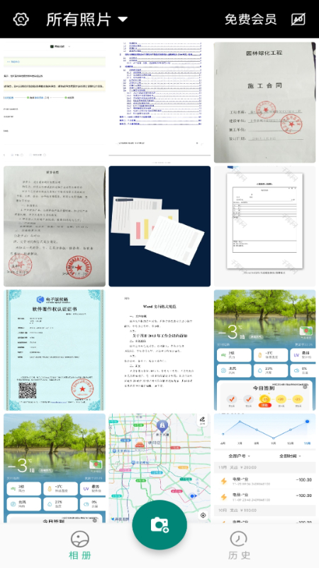 青蛙扫描